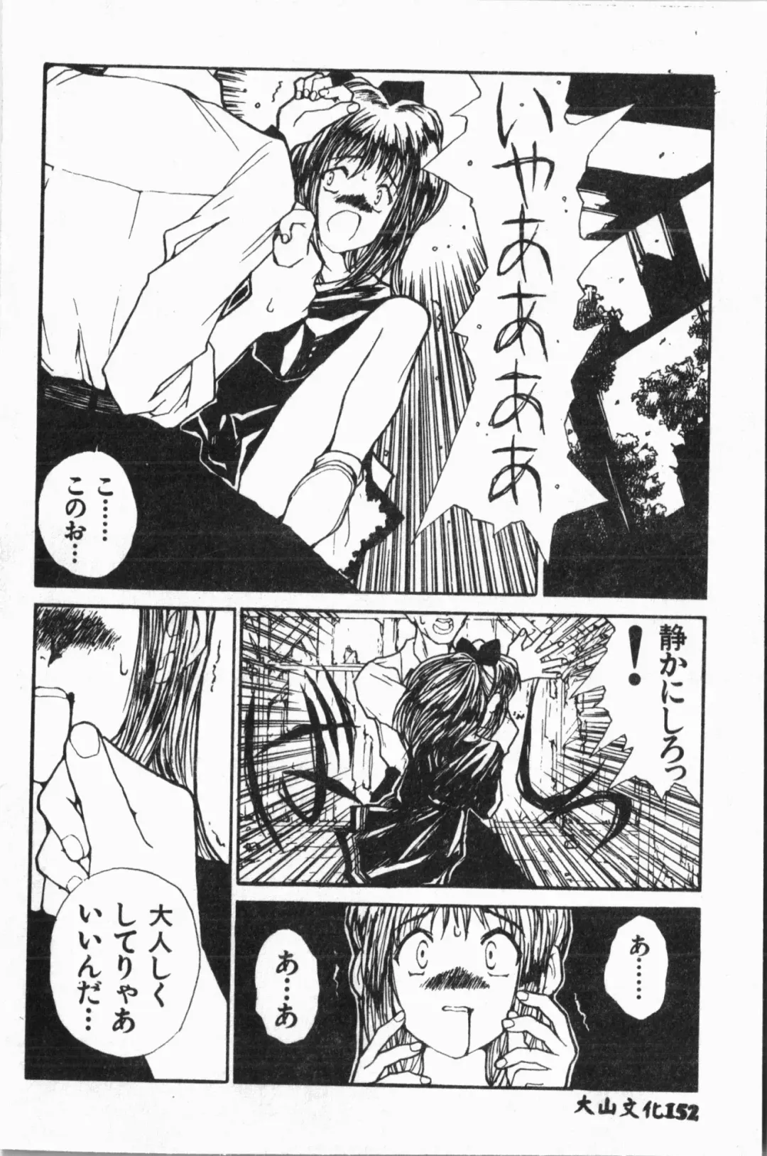 [Fuusen Club - Goblin] Ijimerarekko Club Fhentai - Page 153