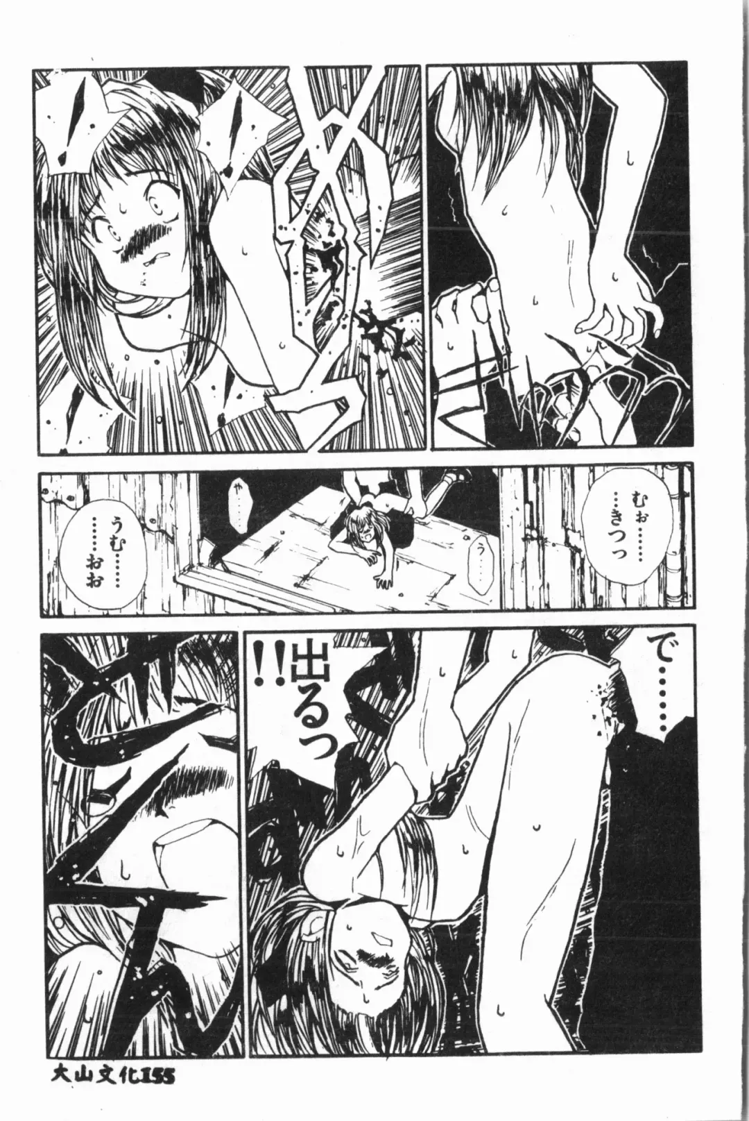 [Fuusen Club - Goblin] Ijimerarekko Club Fhentai - Page 156