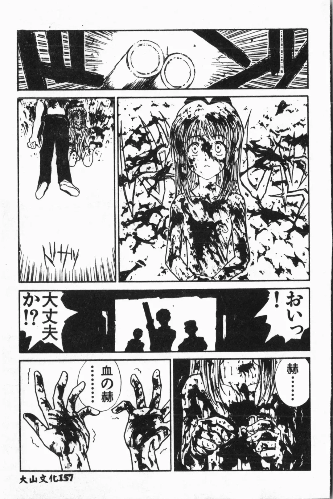 [Fuusen Club - Goblin] Ijimerarekko Club Fhentai - Page 158