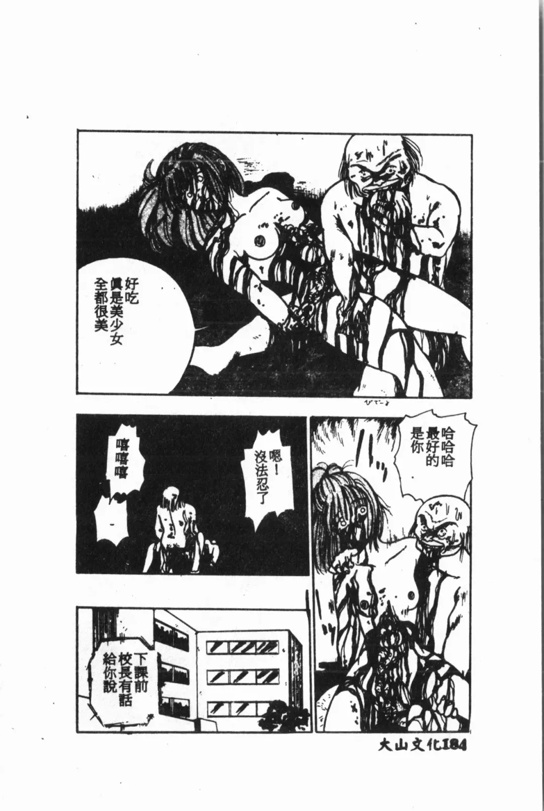 [Fuusen Club - Goblin] Ijimerarekko Club Fhentai - Page 185