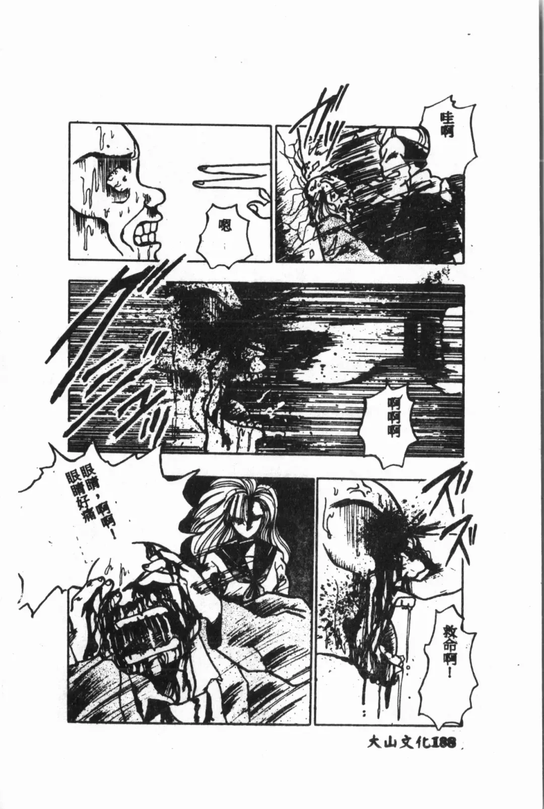 [Fuusen Club - Goblin] Ijimerarekko Club Fhentai - Page 189