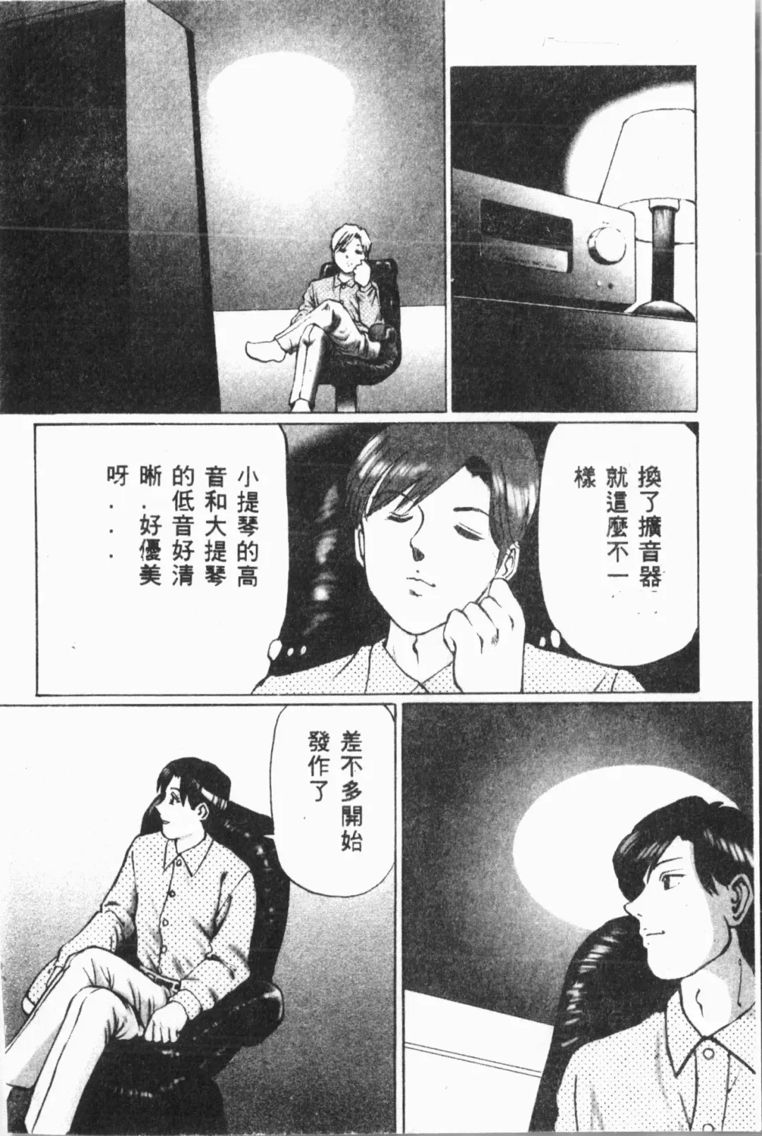 [Fuusen Club - Goblin] Ijimerarekko Club Fhentai - Page 33