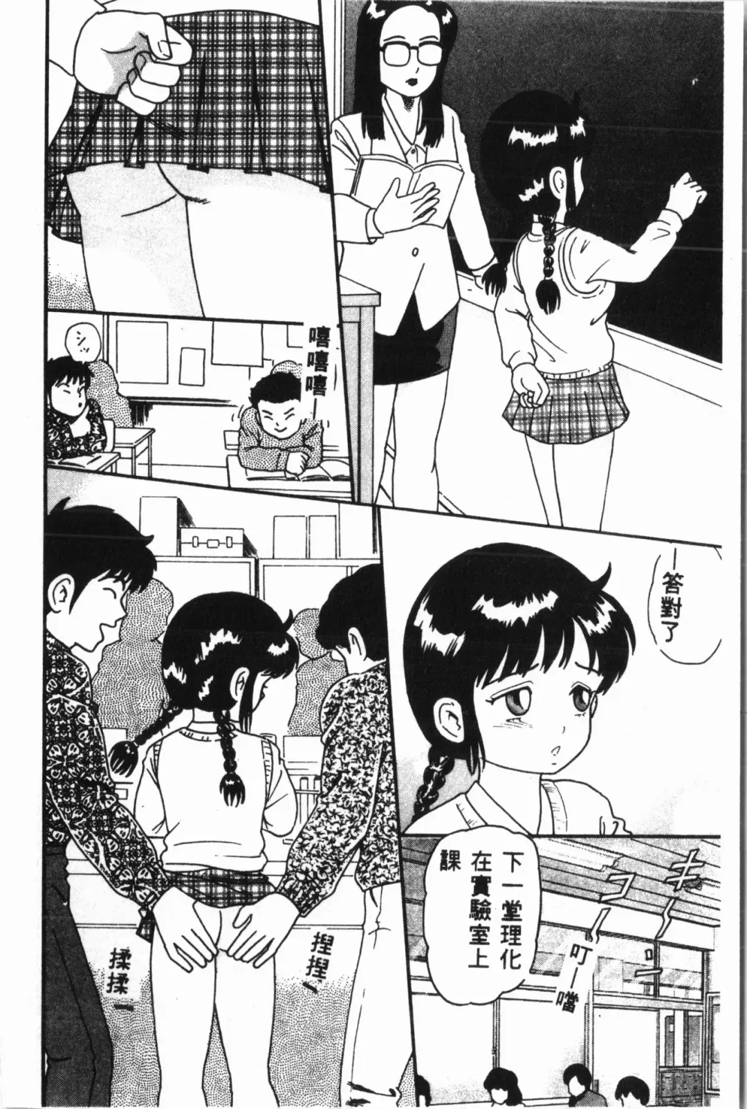 [Fuusen Club - Goblin] Ijimerarekko Club Fhentai - Page 47