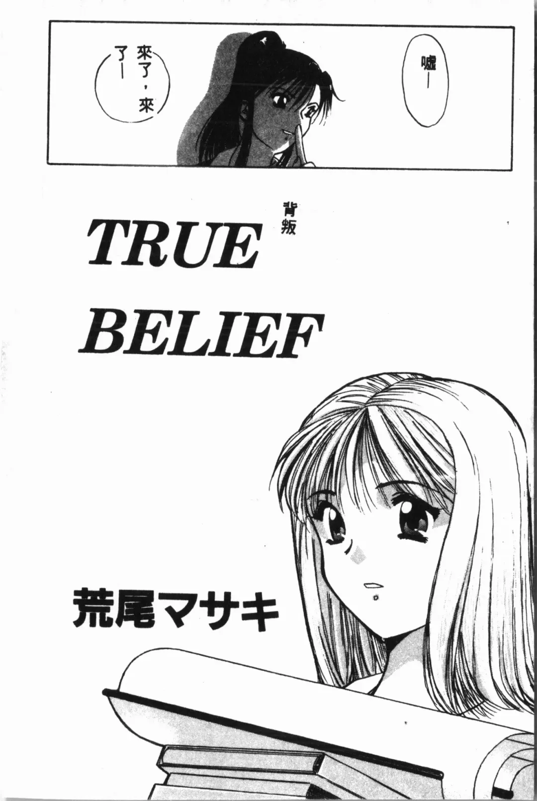 [Fuusen Club - Goblin] Ijimerarekko Club Fhentai - Page 63