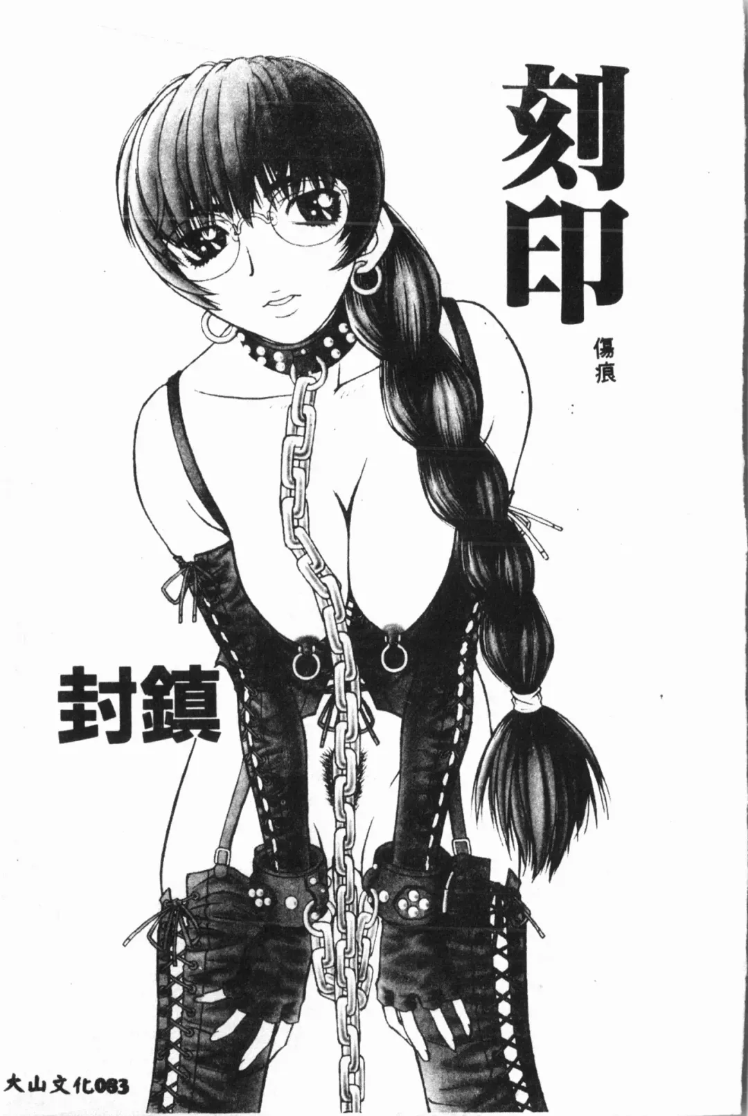 [Fuusen Club - Goblin] Ijimerarekko Club Fhentai - Page 84