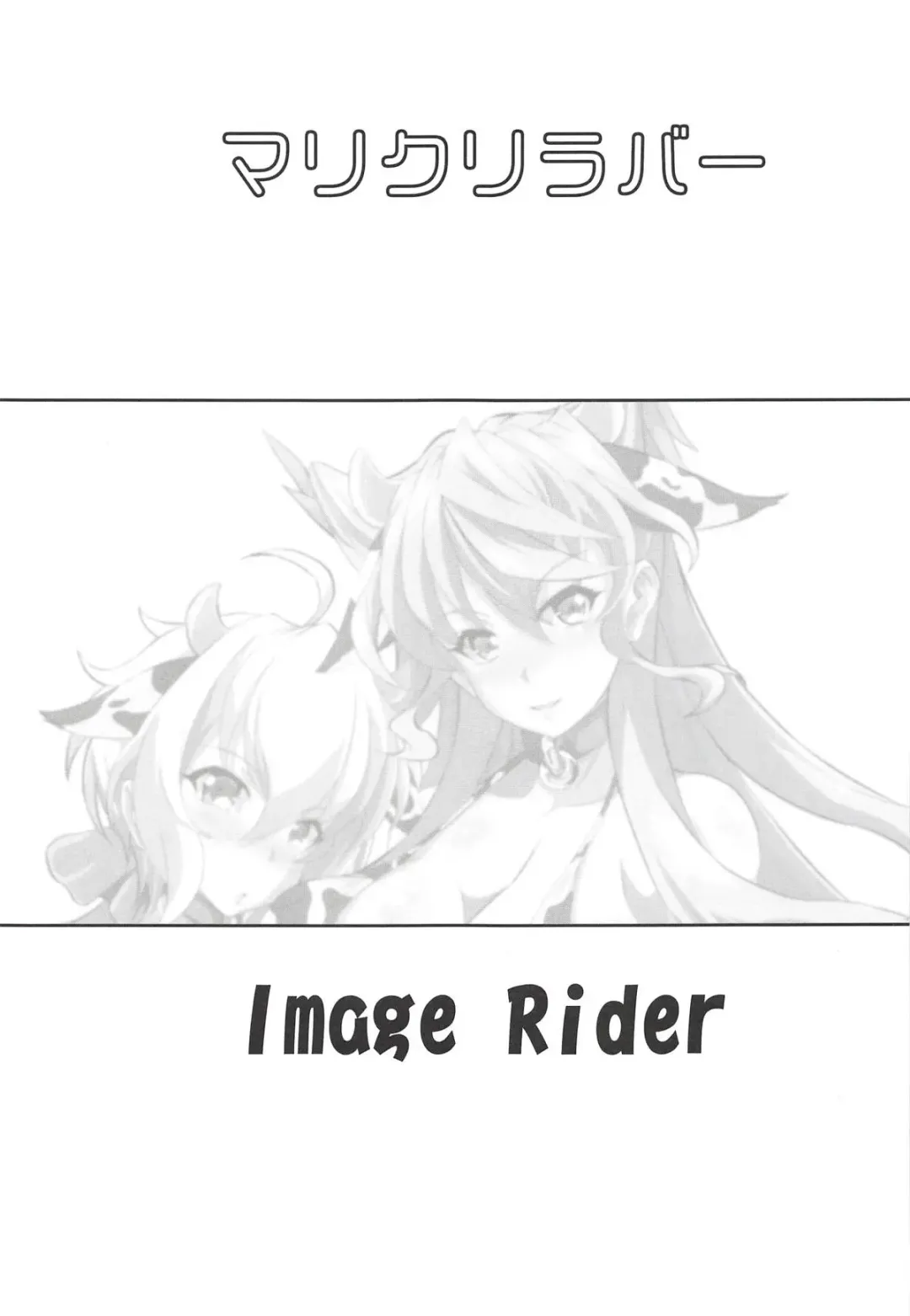 [Koyasu Kazu] maria chris lovers Fhentai - Page 2