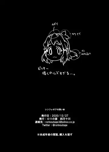 [Shimantogawa] Symphogear no Usui Hon Fhentai - Page 22