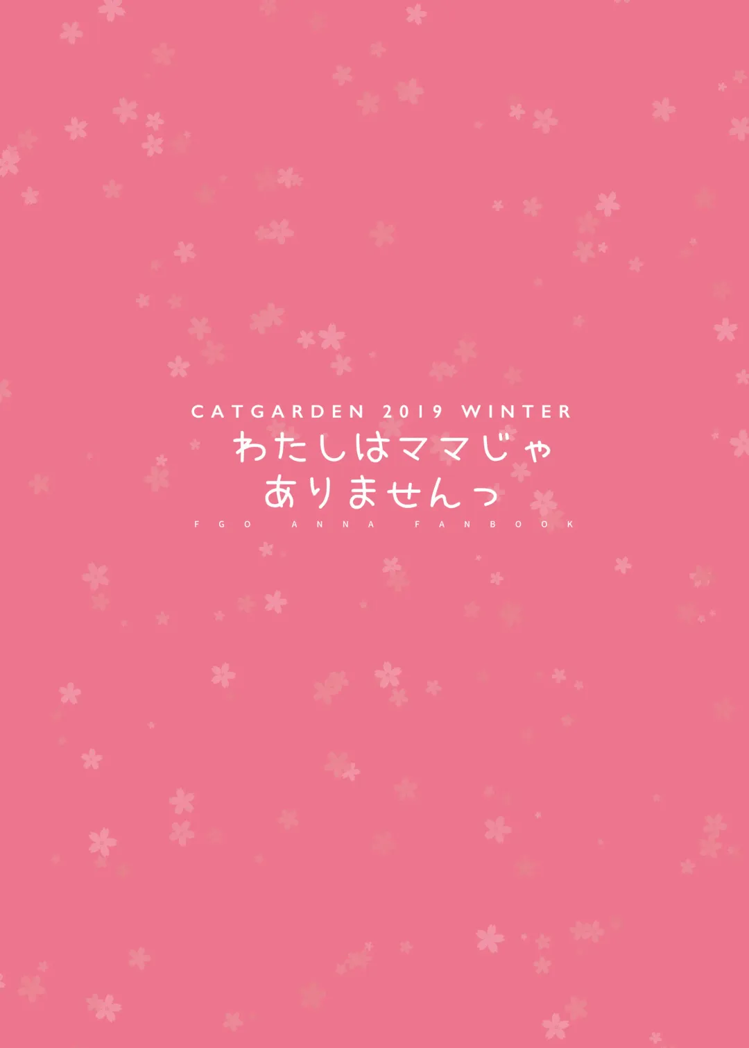 [Nekotewi] Watashi wa Mama ja Arimasen Fhentai - Page 12