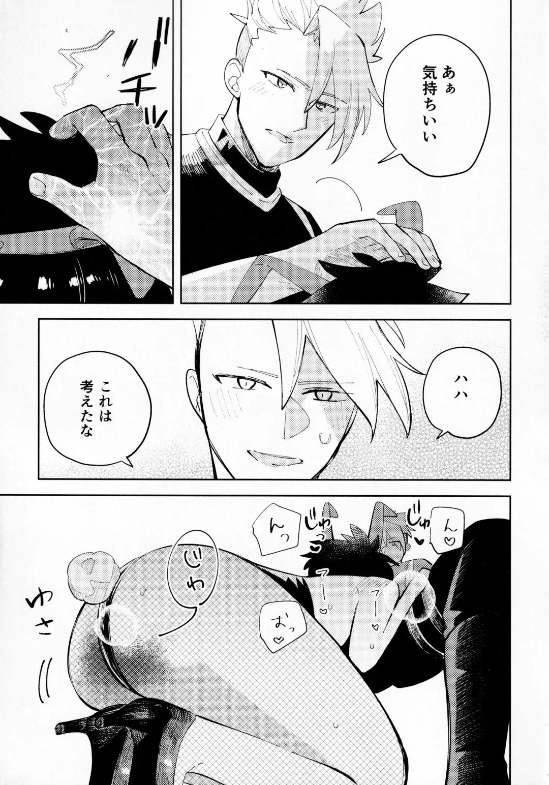 [Yoshi] Ai o Oshiete? Fhentai - Page 16