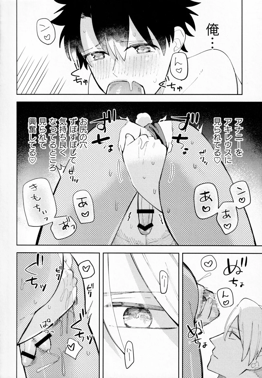 [Yoshi] Ai o Oshiete? Fhentai - Page 19