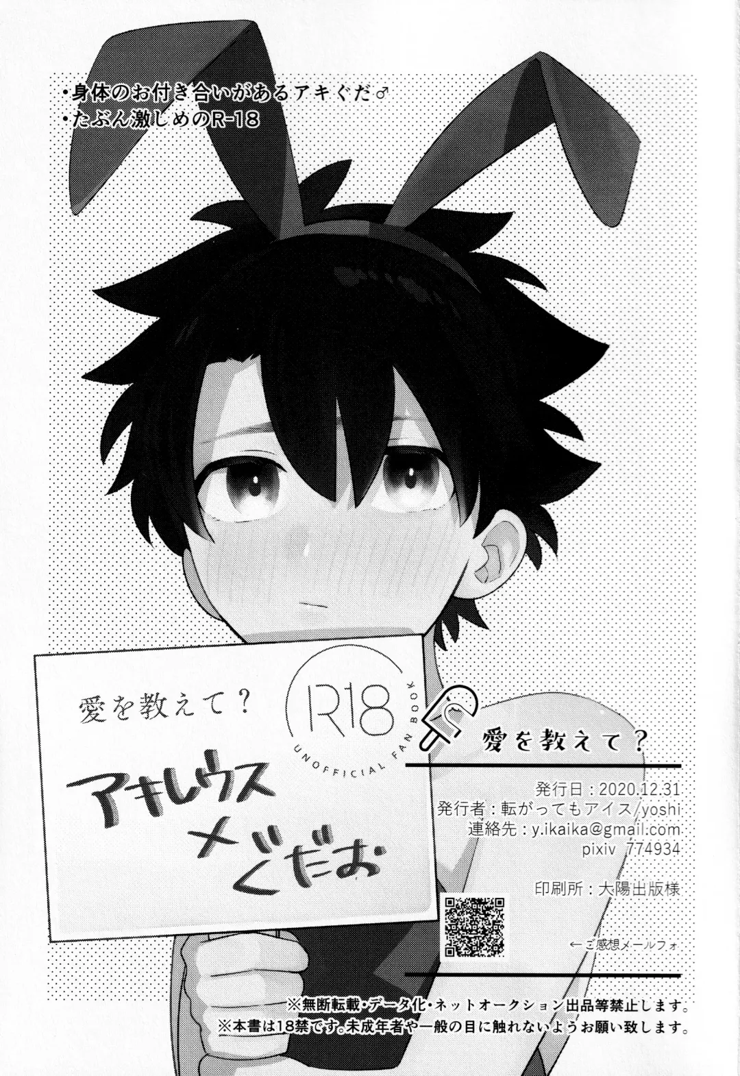 [Yoshi] Ai o Oshiete? Fhentai - Page 2