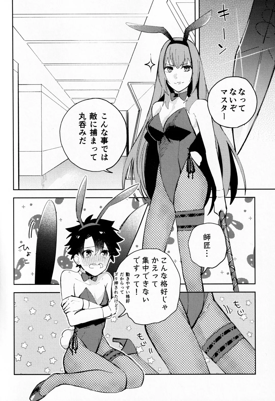 [Yoshi] Ai o Oshiete? Fhentai - Page 3