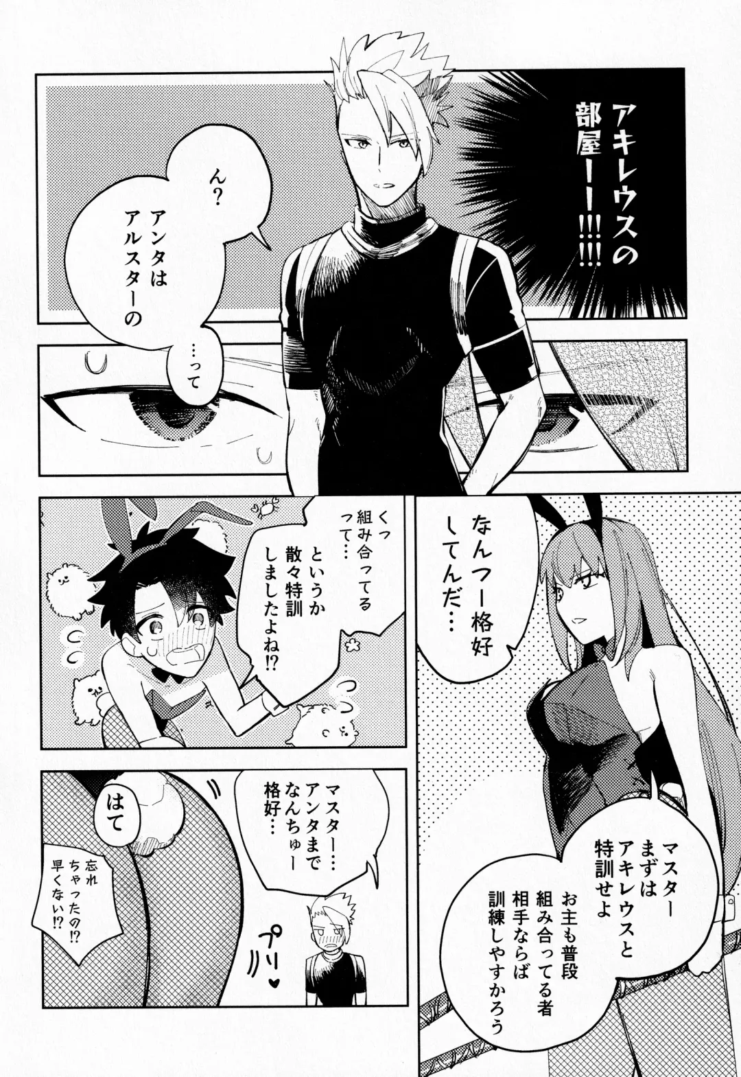 [Yoshi] Ai o Oshiete? Fhentai - Page 5