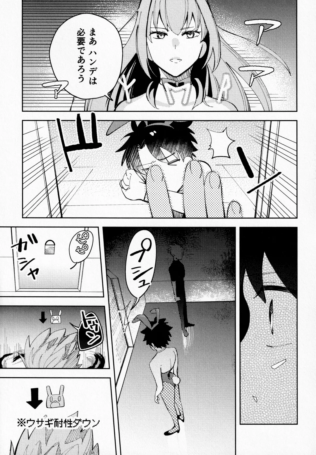 [Yoshi] Ai o Oshiete? Fhentai - Page 6