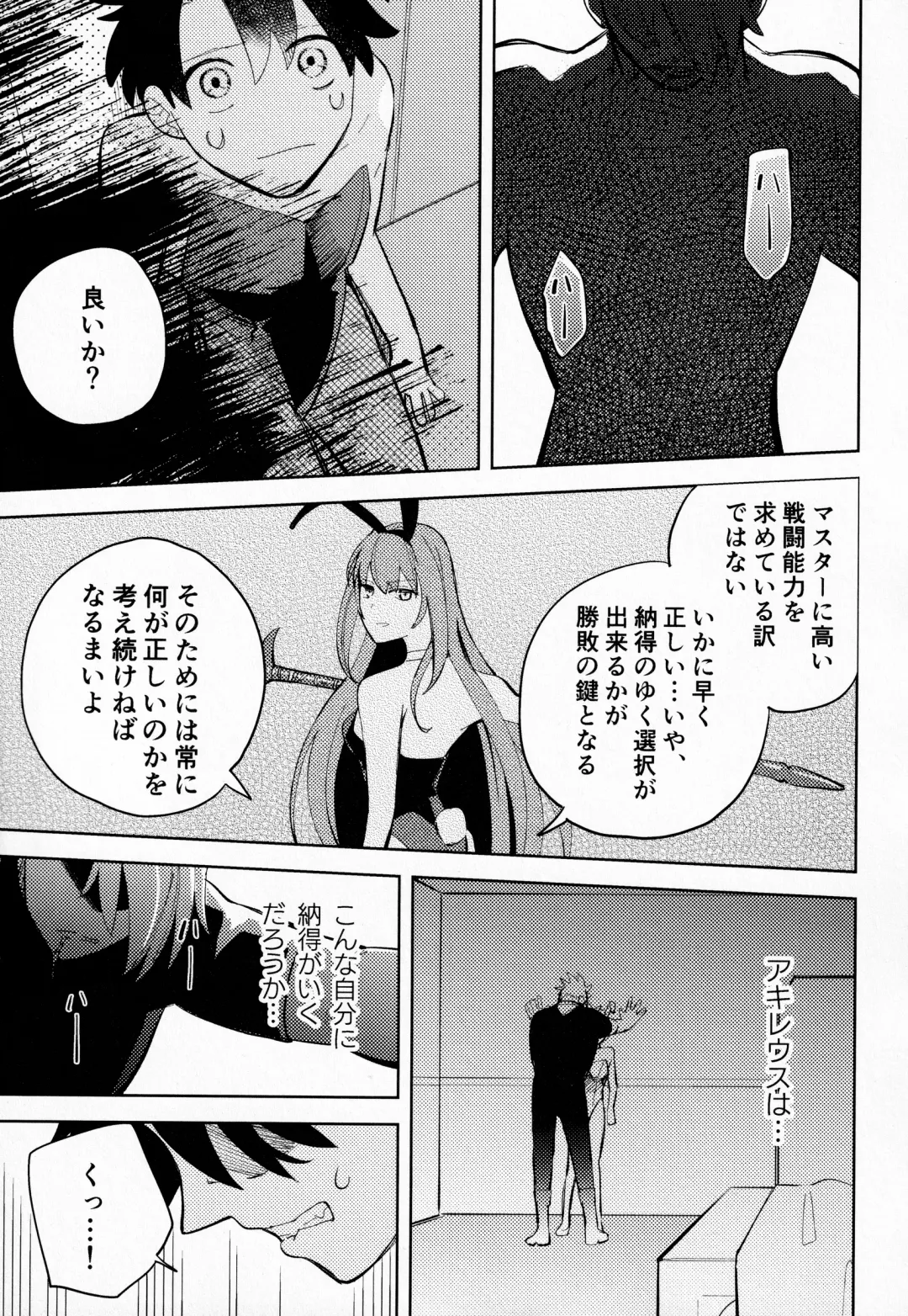 [Yoshi] Ai o Oshiete? Fhentai - Page 8