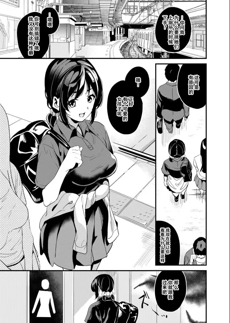 [Date] 乗っ取り時に起きる不随意運動と筋肉の弛緩 全4P Fhentai - Page 1