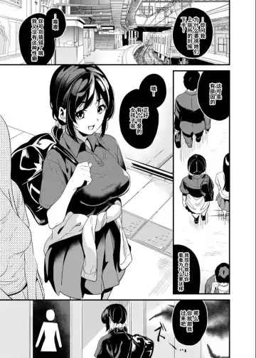 Read [Date] 乗っ取り時に起きる不随意運動と筋肉の弛緩 全4P - Fhentai