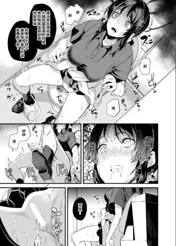 [Date] 乗っ取り時に起きる不随意運動と筋肉の弛緩 全4P Fhentai - Page 3