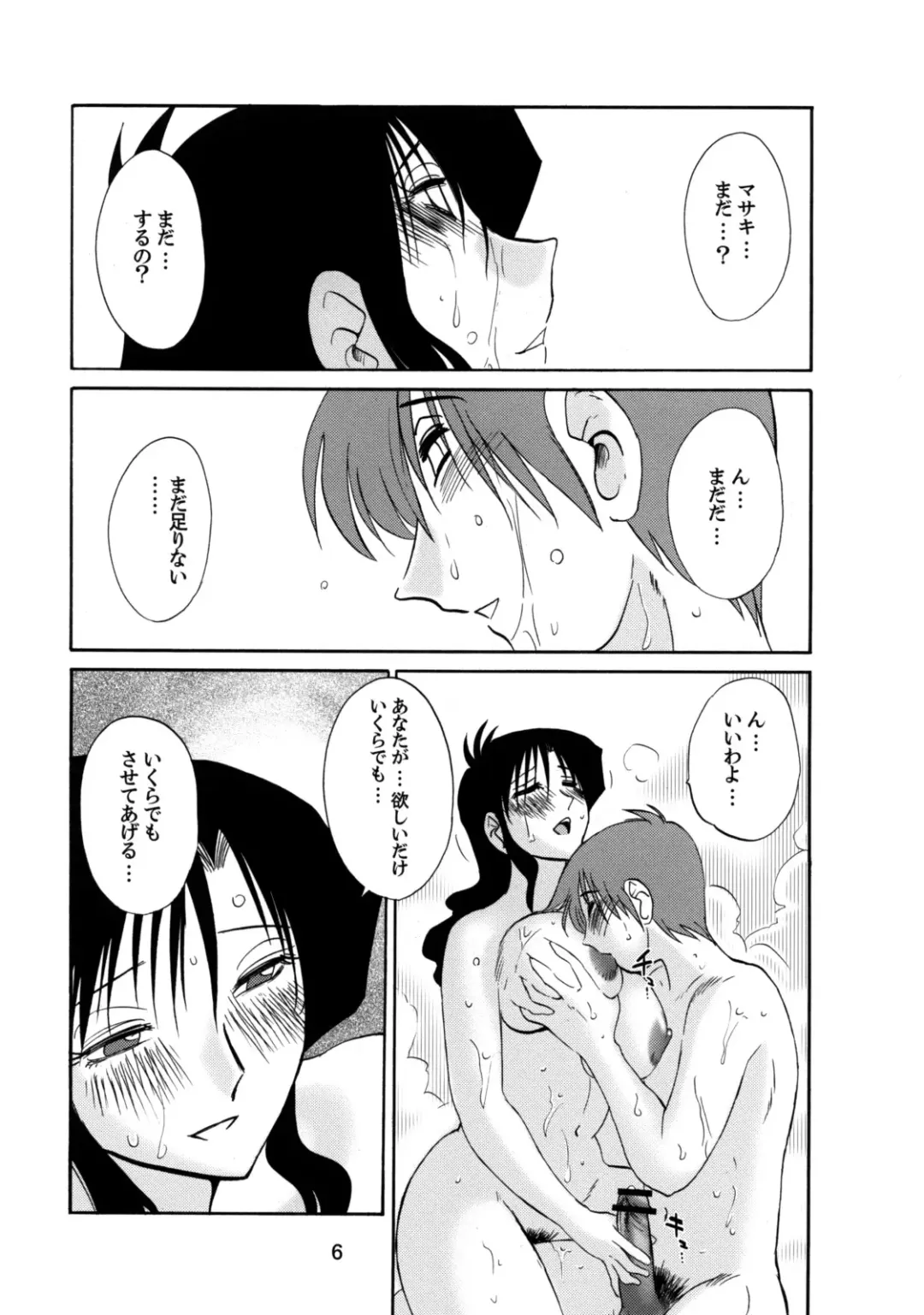 [Tsuyatsuya] Tatoeba Haha Ga 49+ Fhentai - Page 5