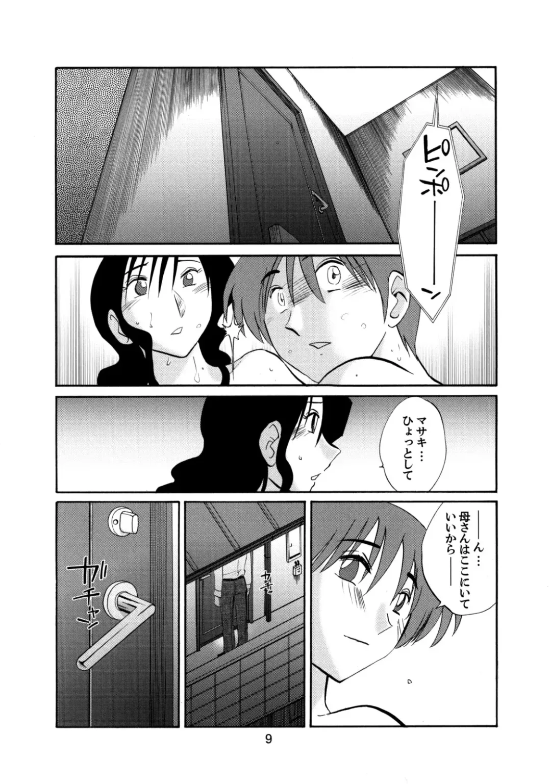 [Tsuyatsuya] Tatoeba Haha Ga 49+ Fhentai - Page 8