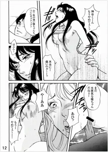 Hitomi from Kisugi sisters - Anal slaving training of the virgin matured woman Fhentai - Page 12