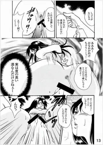 Hitomi from Kisugi sisters - Anal slaving training of the virgin matured woman Fhentai - Page 13