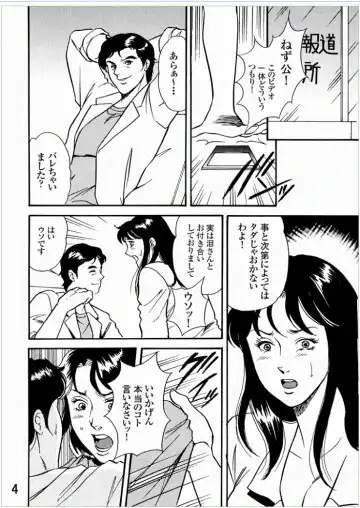 Hitomi from Kisugi sisters - Anal slaving training of the virgin matured woman Fhentai - Page 4