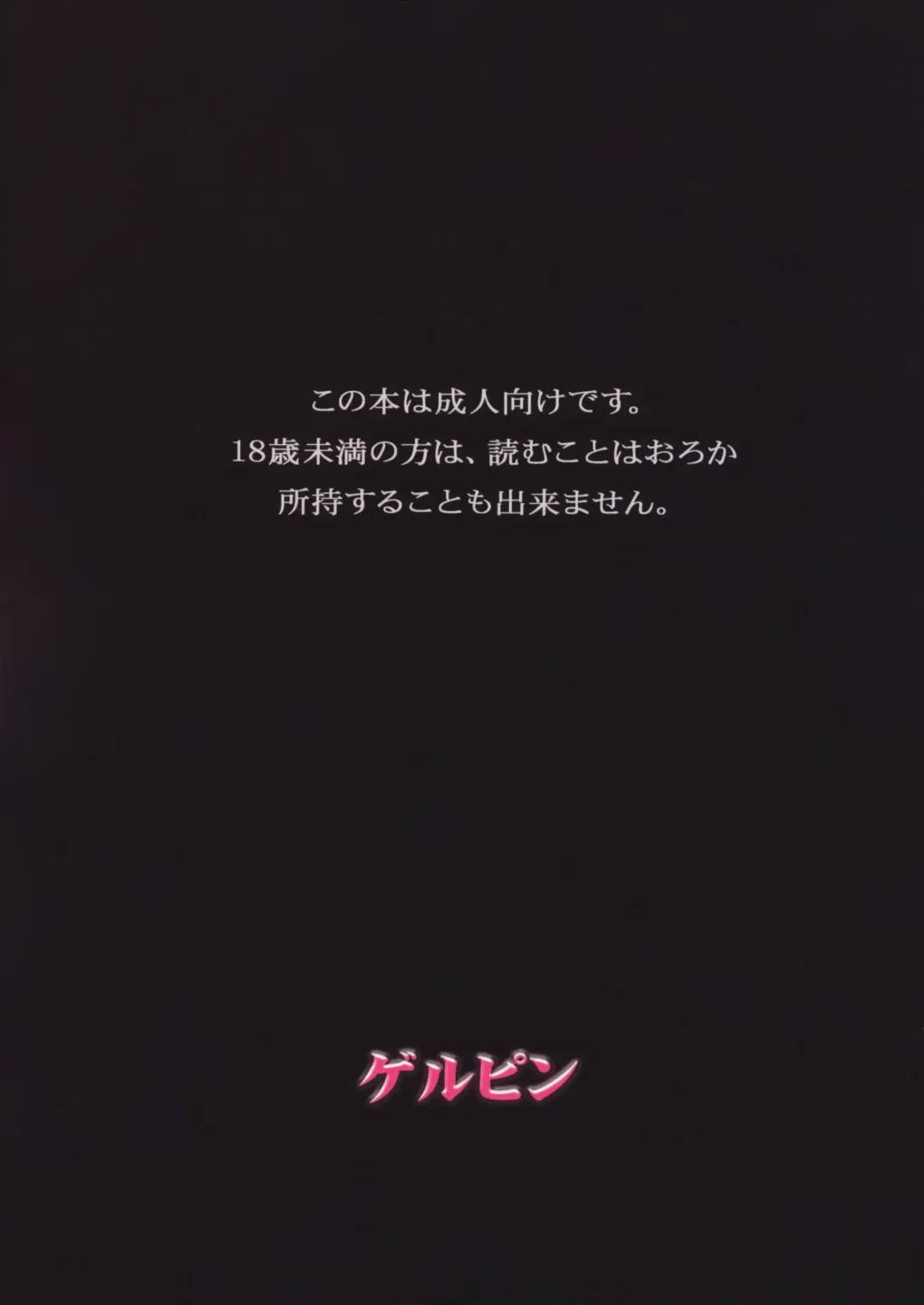 [Minazuki Juuzou] Setsuna, Shokushu Ingi. Fhentai - Page 26