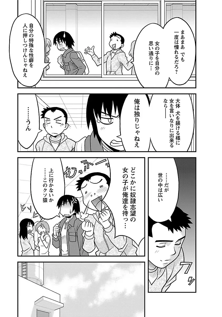 [Yanagi Masashi] Boku no Kanojo ga Eroi Wake 1 Fhentai - Page 11