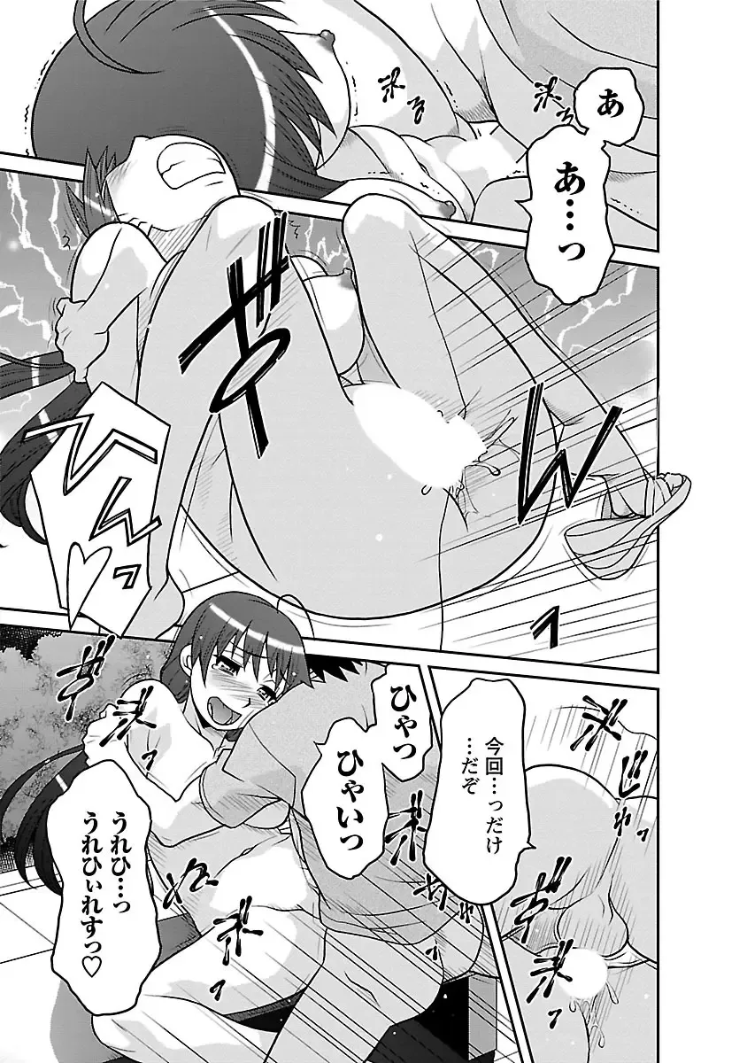 [Yanagi Masashi] Boku no Kanojo ga Eroi Wake 1 Fhentai - Page 131