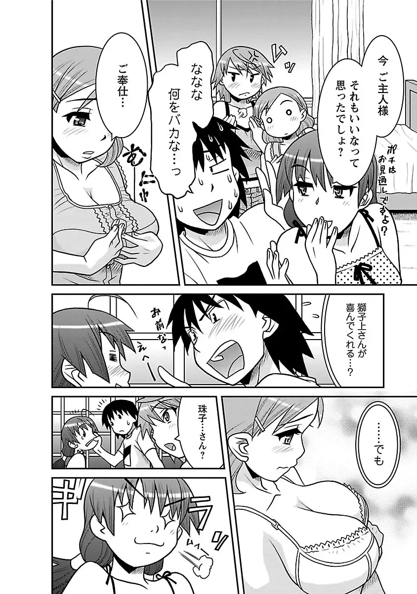 [Yanagi Masashi] Boku no Kanojo ga Eroi Wake 1 Fhentai - Page 142