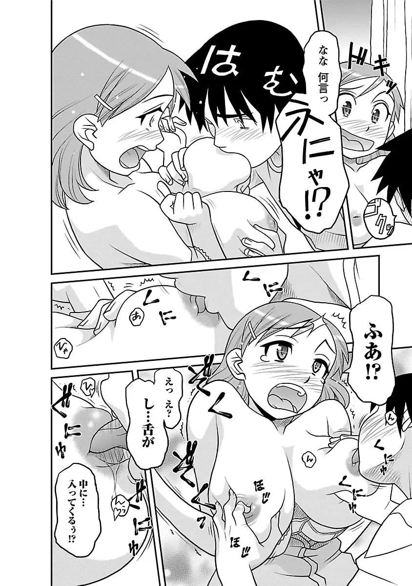 [Yanagi Masashi] Boku no Kanojo ga Eroi Wake 1 Fhentai - Page 146