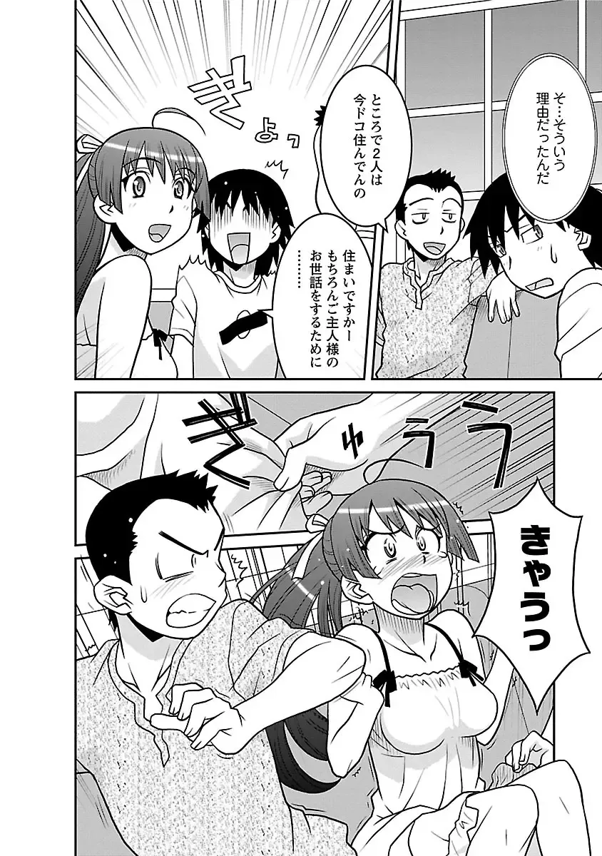 [Yanagi Masashi] Boku no Kanojo ga Eroi Wake 1 Fhentai - Page 162