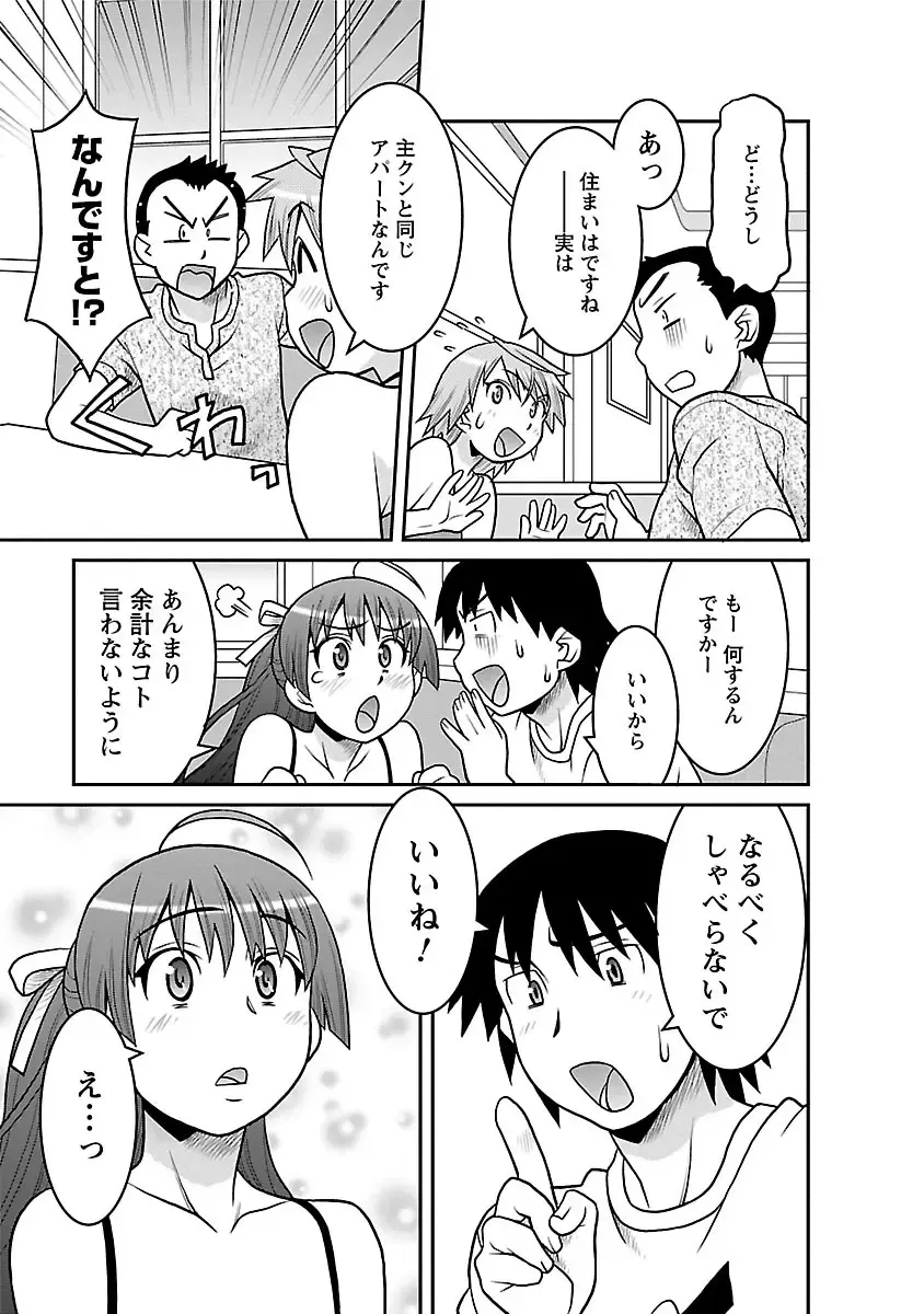 [Yanagi Masashi] Boku no Kanojo ga Eroi Wake 1 Fhentai - Page 163