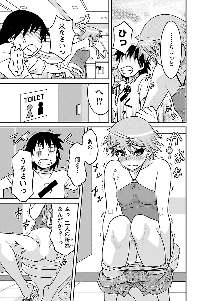 [Yanagi Masashi] Boku no Kanojo ga Eroi Wake 1 Fhentai - Page 169