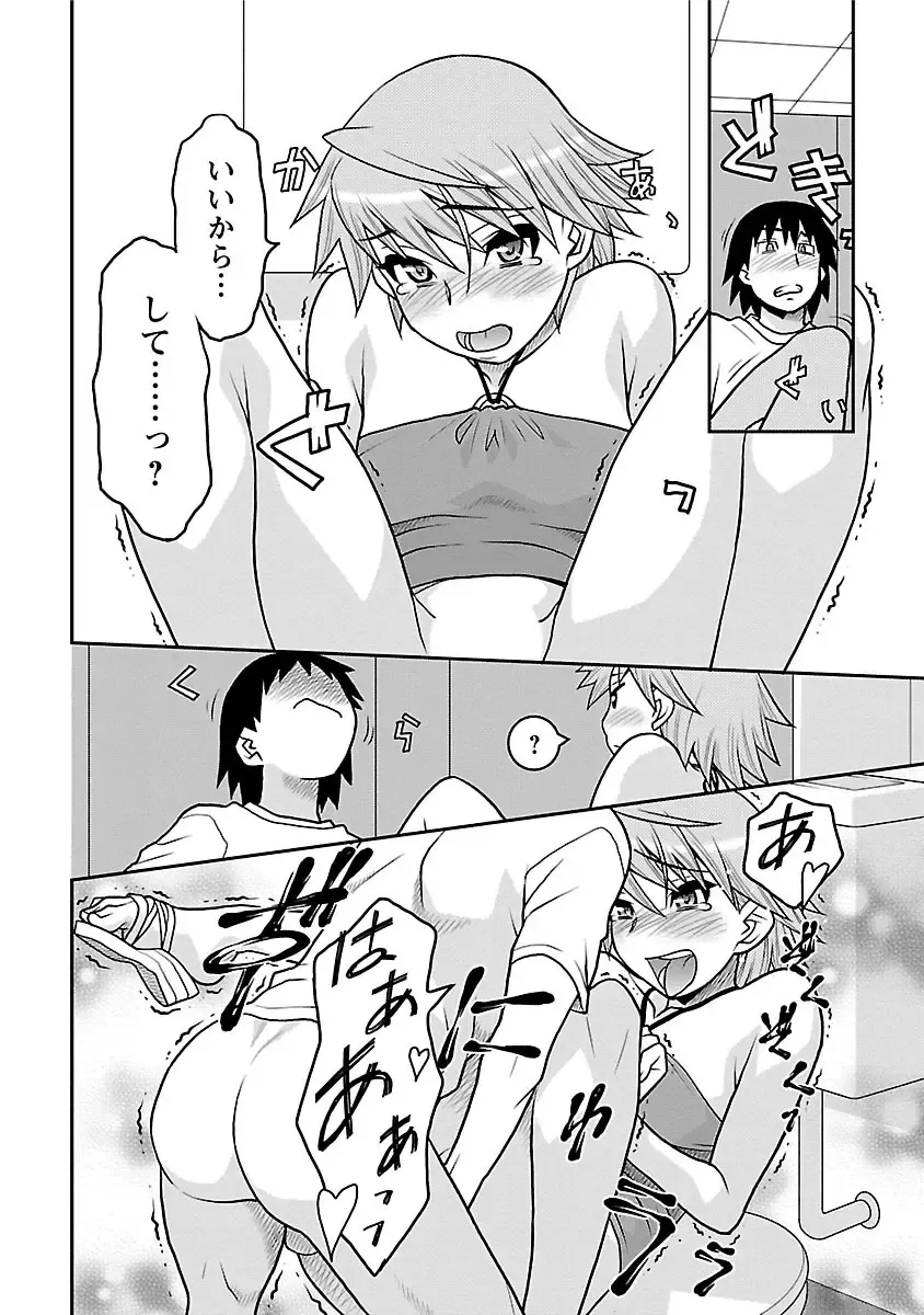 [Yanagi Masashi] Boku no Kanojo ga Eroi Wake 1 Fhentai - Page 170