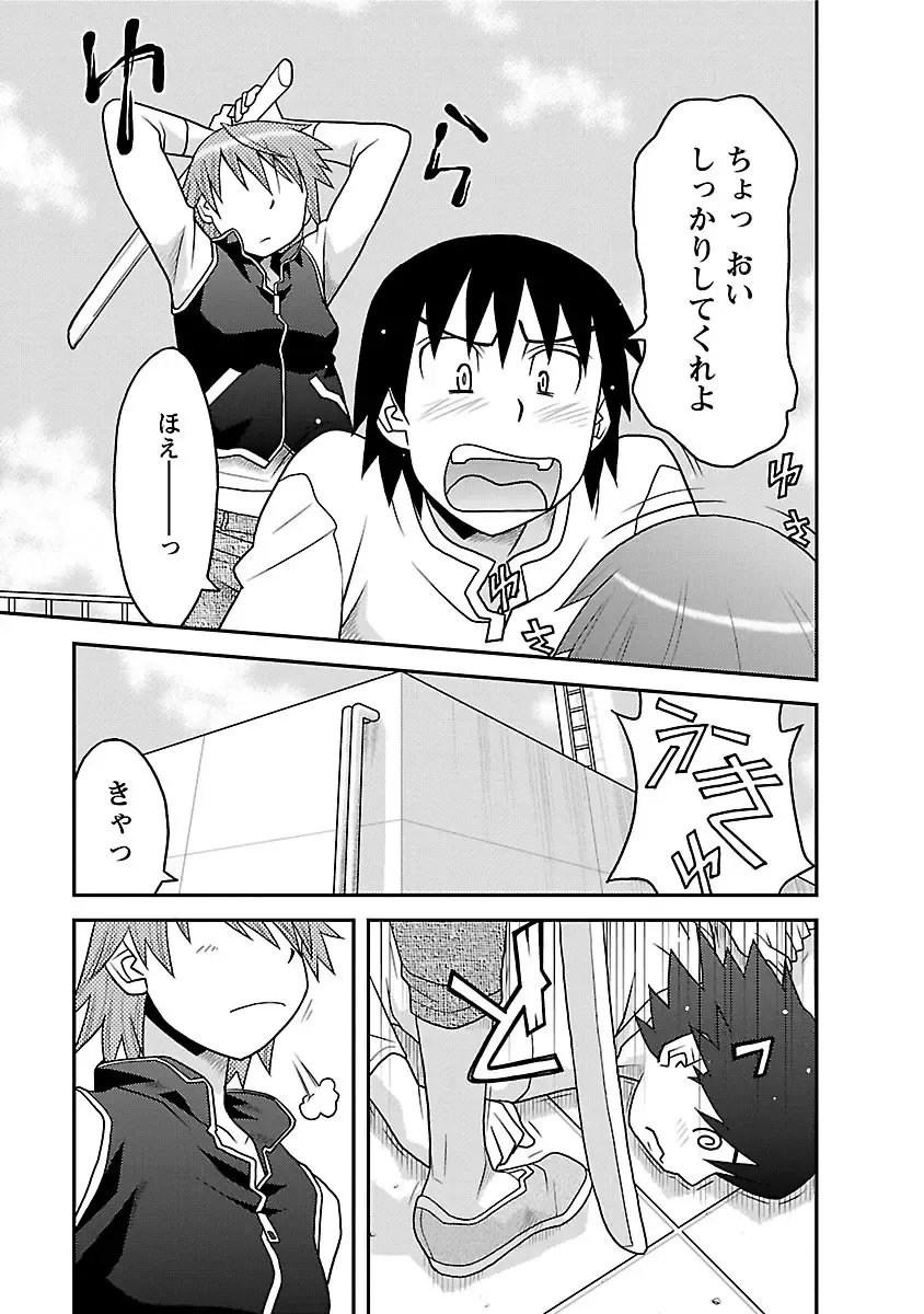 [Yanagi Masashi] Boku no Kanojo ga Eroi Wake 1 Fhentai - Page 29