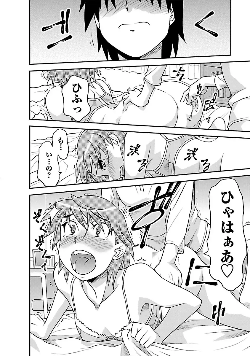 [Yanagi Masashi] Boku no Kanojo ga Eroi Wake 1 Fhentai - Page 44