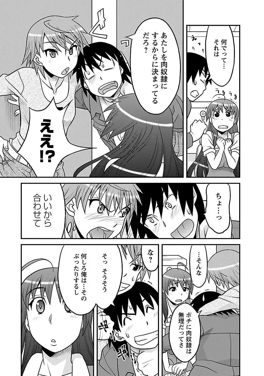 [Yanagi Masashi] Boku no Kanojo ga Eroi Wake 1 Fhentai - Page 57