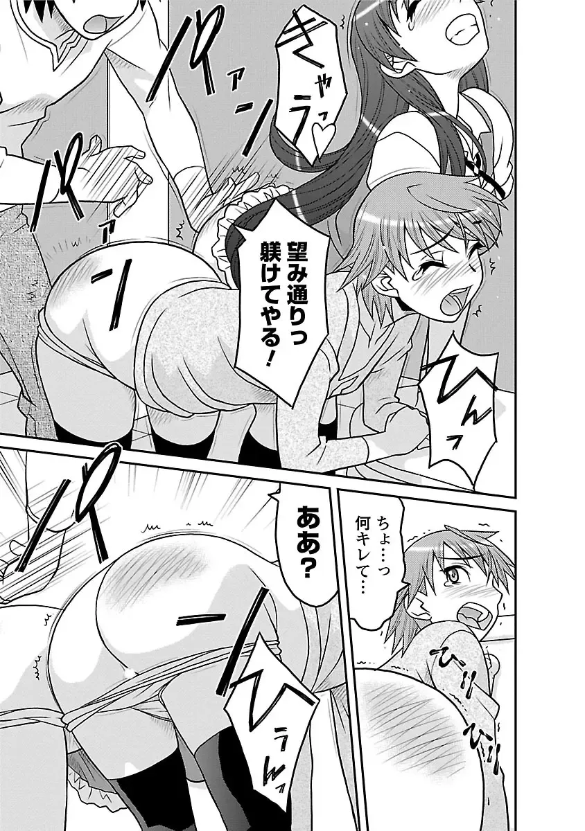 [Yanagi Masashi] Boku no Kanojo ga Eroi Wake 1 Fhentai - Page 63