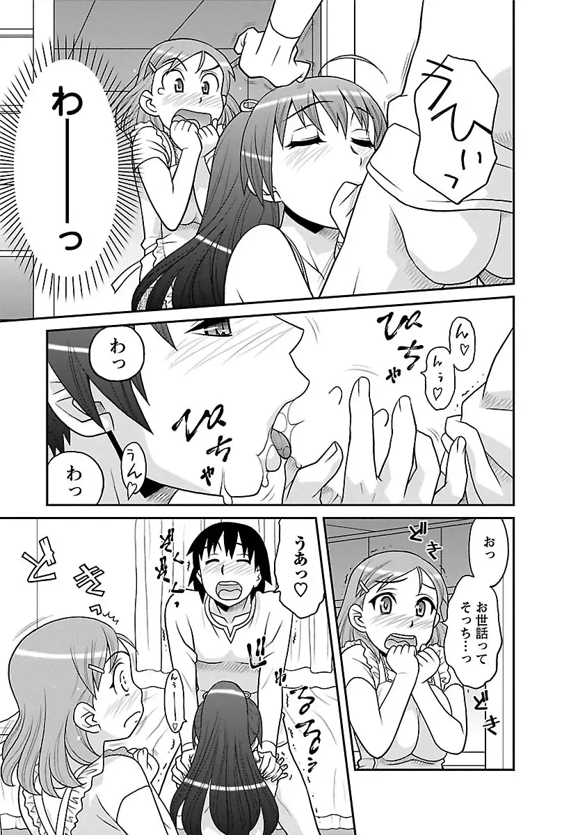 [Yanagi Masashi] Boku no Kanojo ga Eroi Wake 1 Fhentai - Page 81