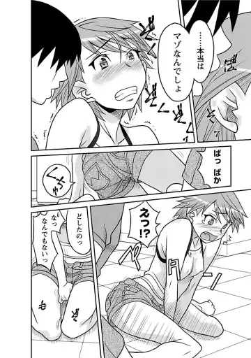 [Yanagi Masashi] Boku no Kanojo ga Eroi Wake 1 Fhentai - Page 102