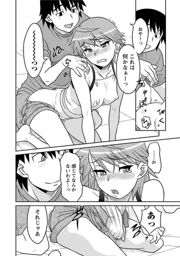 [Yanagi Masashi] Boku no Kanojo ga Eroi Wake 1 Fhentai - Page 104