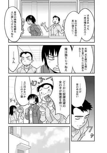 [Yanagi Masashi] Boku no Kanojo ga Eroi Wake 1 Fhentai - Page 11