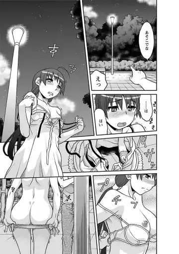 [Yanagi Masashi] Boku no Kanojo ga Eroi Wake 1 Fhentai - Page 125