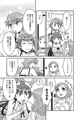 [Yanagi Masashi] Boku no Kanojo ga Eroi Wake 1 Fhentai - Page 137