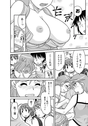 [Yanagi Masashi] Boku no Kanojo ga Eroi Wake 1 Fhentai - Page 144