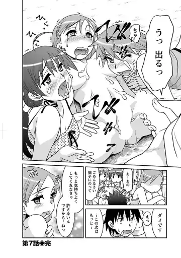 [Yanagi Masashi] Boku no Kanojo ga Eroi Wake 1 Fhentai - Page 152