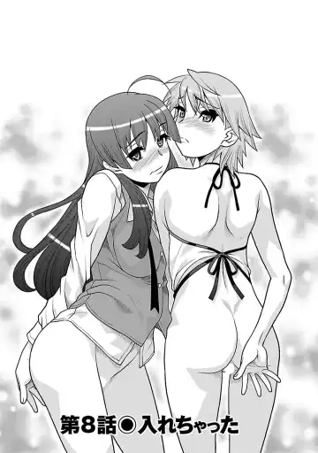 [Yanagi Masashi] Boku no Kanojo ga Eroi Wake 1 Fhentai - Page 153