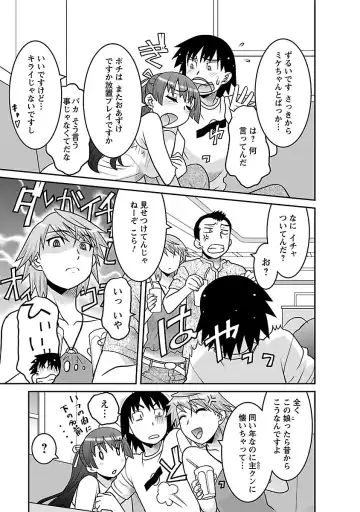 [Yanagi Masashi] Boku no Kanojo ga Eroi Wake 1 Fhentai - Page 159